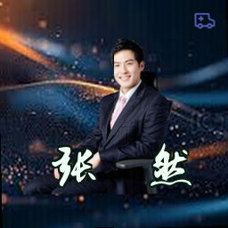 张昊然