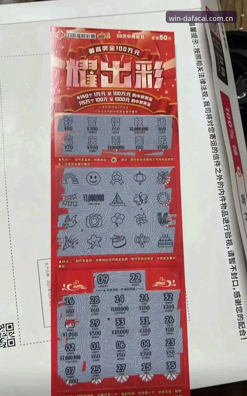 大发彩票平台新手实用指南：从入门到高效购彩必备知识
