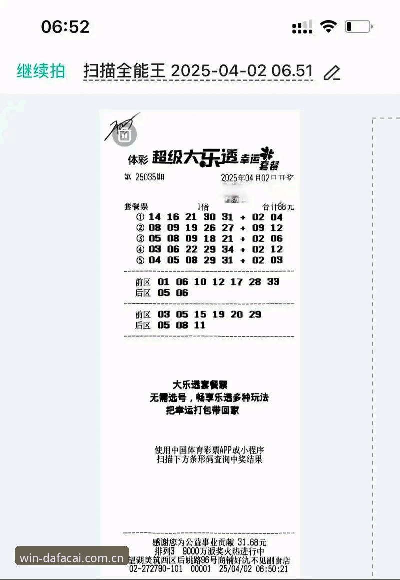 大发彩票平台新手实用指南：从入门到高效购彩必备知识