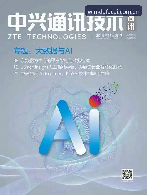 大发彩票平台注册流程全面解析：新手必看的详细操作指南